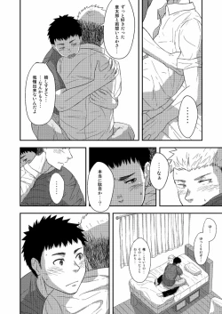 Page 7 of FIRST STEP!