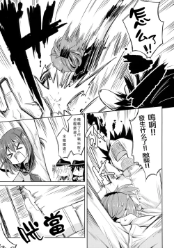 Page 9 of Dai Roku Kuchikutai wa Saikoudaze