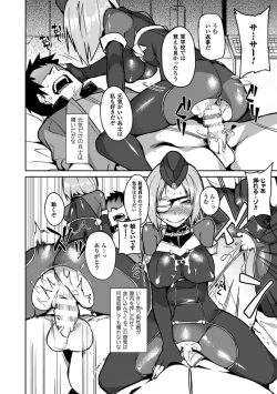 Page 10 of Bessatsu Comic Unreal Nyotaika H wa Tomerarenai Digital Ban Vol. 2