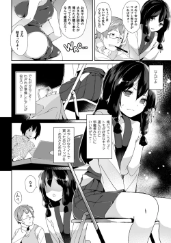 Page 22 of Bessatsu Comic Unreal Nyotaika H wa Tomerarenai Digital Ban Vol. 2