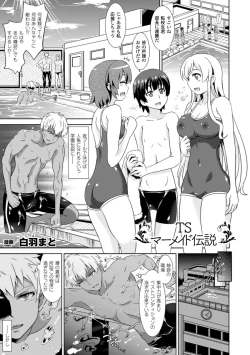 Page 37 of Bessatsu Comic Unreal Nyotaika H wa Tomerarenai Digital Ban Vol. 2