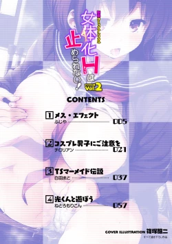 Page 4 of Bessatsu Comic Unreal Nyotaika H wa Tomerarenai Digital Ban Vol. 2