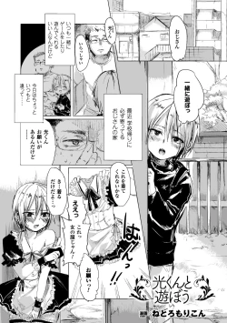 Page 57 of Bessatsu Comic Unreal Nyotaika H wa Tomerarenai Digital Ban Vol. 2