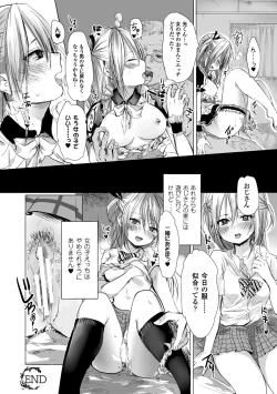 Page 72 of Bessatsu Comic Unreal Nyotaika H wa Tomerarenai Digital Ban Vol. 2