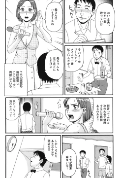 Page 122 of Kinshin Soukansha no Nichijou
