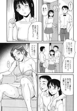 Page 123 of Kinshin Soukansha no Nichijou