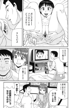 Page 144 of Kinshin Soukansha no Nichijou