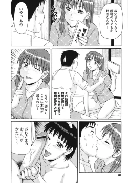 Page 145 of Kinshin Soukansha no Nichijou