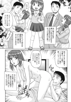 Page 147 of Kinshin Soukansha no Nichijou