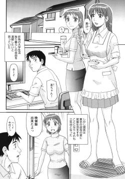 Page 161 of Kinshin Soukansha no Nichijou
