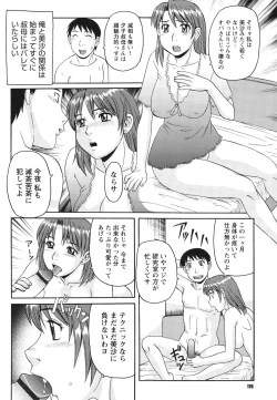 Page 175 of Kinshin Soukansha no Nichijou