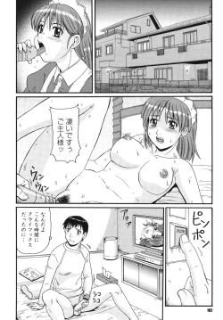 Page 181 of Kinshin Soukansha no Nichijou