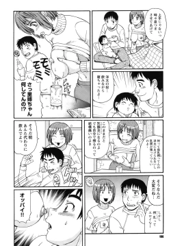 Page 185 of Kinshin Soukansha no Nichijou