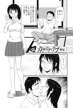 Page 200 of Kinshin Soukansha no Nichijou