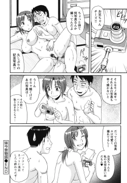 Page 23 of Kinshin Soukansha no Nichijou