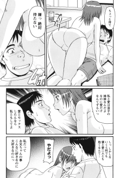 Page 54 of Kinshin Soukansha no Nichijou