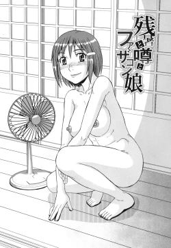 Page 64 of Kinshin Soukansha no Nichijou