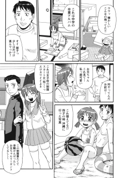 Page 6 of Kinshin Soukansha no Nichijou