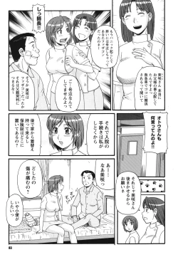 Page 82 of Kinshin Soukansha no Nichijou