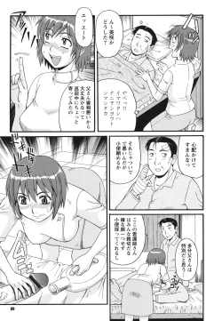 Page 88 of Kinshin Soukansha no Nichijou