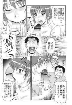 Page 90 of Kinshin Soukansha no Nichijou