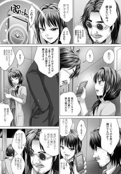 Page 108 of Hitozuma Saimin Enkou