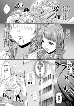 Page 33 of Hitozuma Saimin Enkou