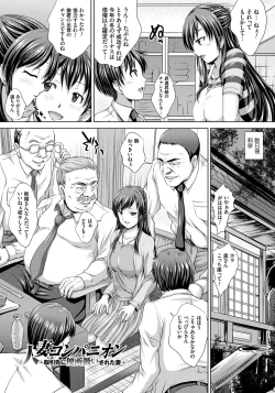 Page 6 of Hitozuma Saimin Enkou
