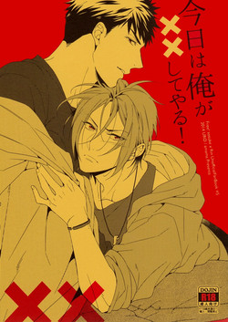 (Renai Jiyuugata! entry6) [URO (Amama)] Kyo wa ore ga × × shite yaru! |Today I will do × × for you! (Free!) [English] [ichigo-day]