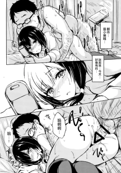 Page 12 of Hibi, Mayoisen