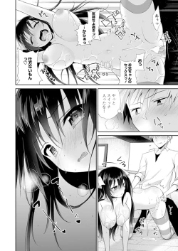 Page 14 of Imouto Switch