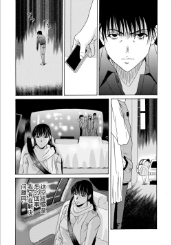 Page 112 of Haha ga Hakui o Nugu toki 5