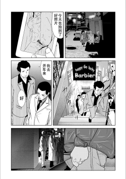 Page 115 of Haha ga Hakui o Nugu toki 5