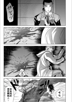 Page 117 of Haha ga Hakui o Nugu toki 5