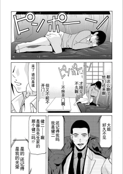 Page 120 of Haha ga Hakui o Nugu toki 5