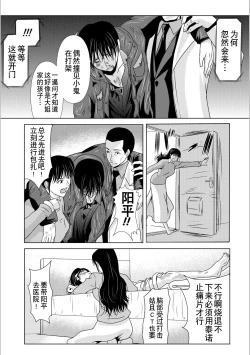 Page 121 of Haha ga Hakui o Nugu toki 5