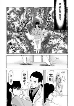 Page 124 of Haha ga Hakui o Nugu toki 5