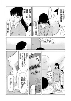 Page 126 of Haha ga Hakui o Nugu toki 5