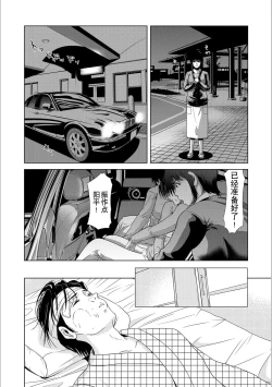 Page 128 of Haha ga Hakui o Nugu toki 5