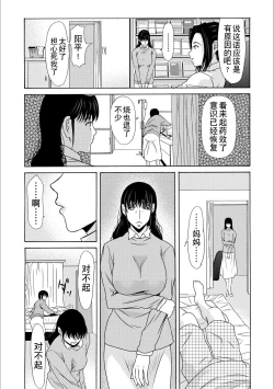 Page 130 of Haha ga Hakui o Nugu toki 5