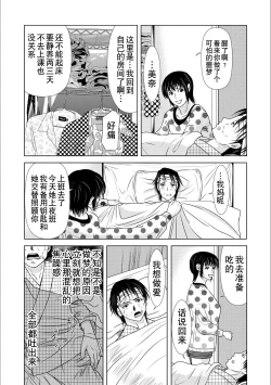 Page 133 of Haha ga Hakui o Nugu toki 5