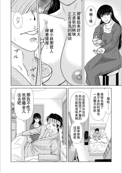 Page 136 of Haha ga Hakui o Nugu toki 5