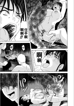 Page 139 of Haha ga Hakui o Nugu toki 5