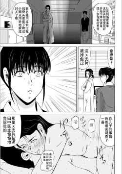 Page 153 of Haha ga Hakui o Nugu toki 5