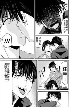 Page 163 of Haha ga Hakui o Nugu toki 5