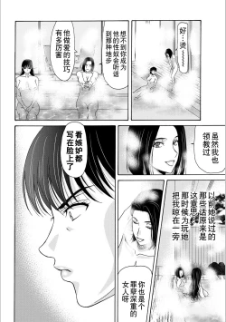 Page 24 of Haha ga Hakui o Nugu toki 5