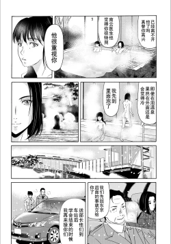 Page 25 of Haha ga Hakui o Nugu toki 5
