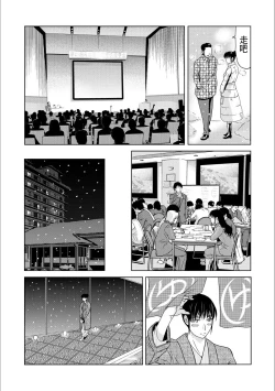 Page 26 of Haha ga Hakui o Nugu toki 5