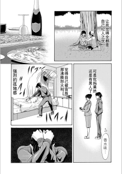 Page 41 of Haha ga Hakui o Nugu toki 5
