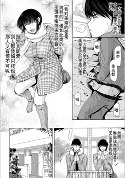 Page 44 of Haha ga Hakui o Nugu toki 5